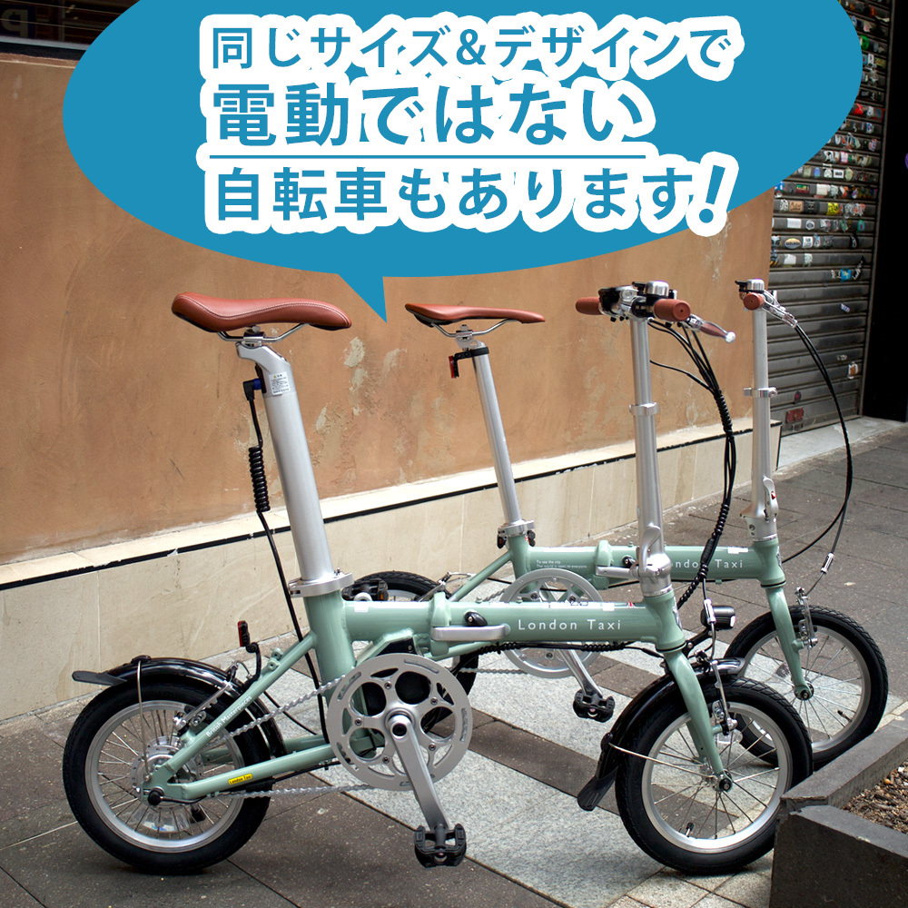 電動自転車 変速 折りたたみ自転車 14インチ アルミ 電動アシスト 軽量
