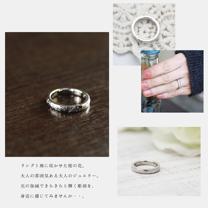 名入れ 刻印 指輪 桜 彫刻 プラチナ PT100 (pt10％) ダイヤ 0.03ct