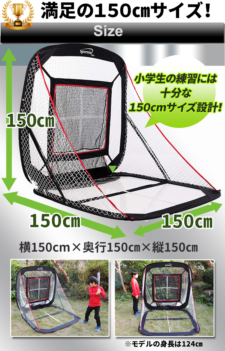 野球ネット 30秒ポップアップ式【総計300万個販売 Spornia