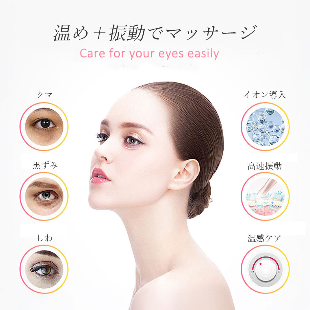 温感×振動で目元スッキリ！若々しい印象へ】マッサージペン 目の下の