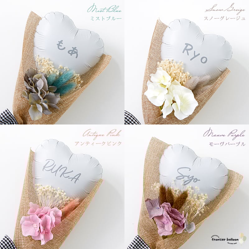 名入れ無料】バルーンブーケ プチギフト 名入れ 誕生日 飾り付け ミニ