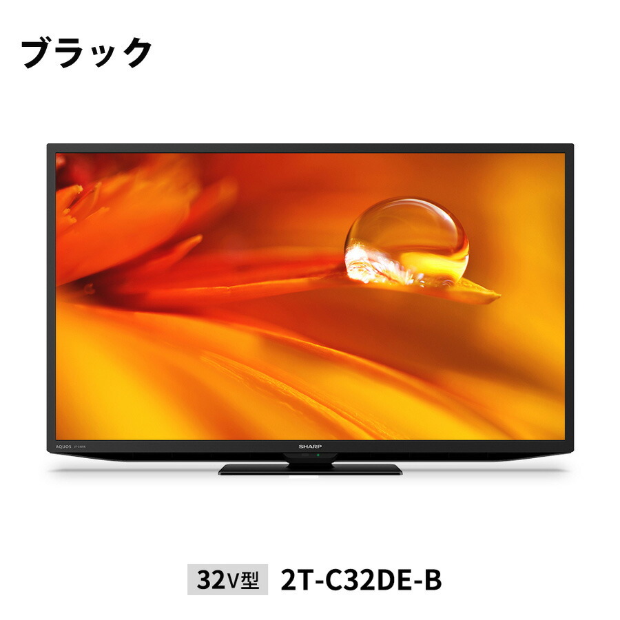SHARP シャープ 32V型 液晶テレビ LC-32W5 18年製 SHARP（シャープ