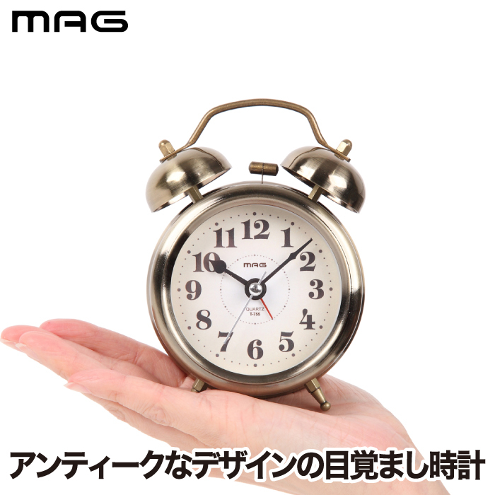ツインベル アラームクロック 【選べる特典付】MAG 置き時計 目覚まし