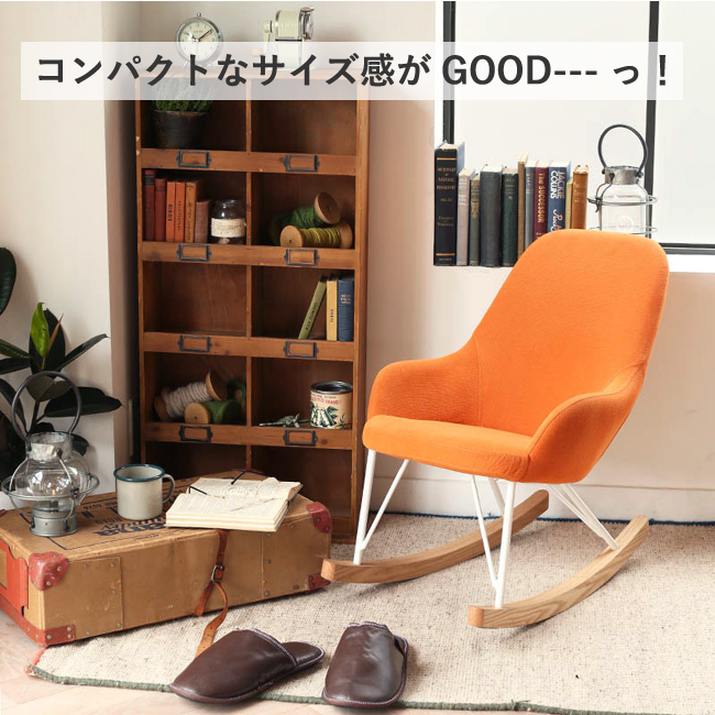 ダルトン ロッキングチェア S K645-789 椅子 アイボリー ナチュラル