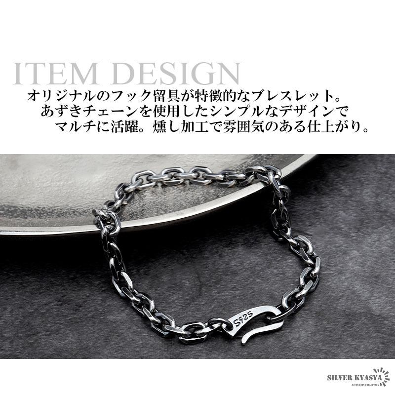 メンズ ブレスレット シルバー925 チェーンブレスレット 細身 あずき