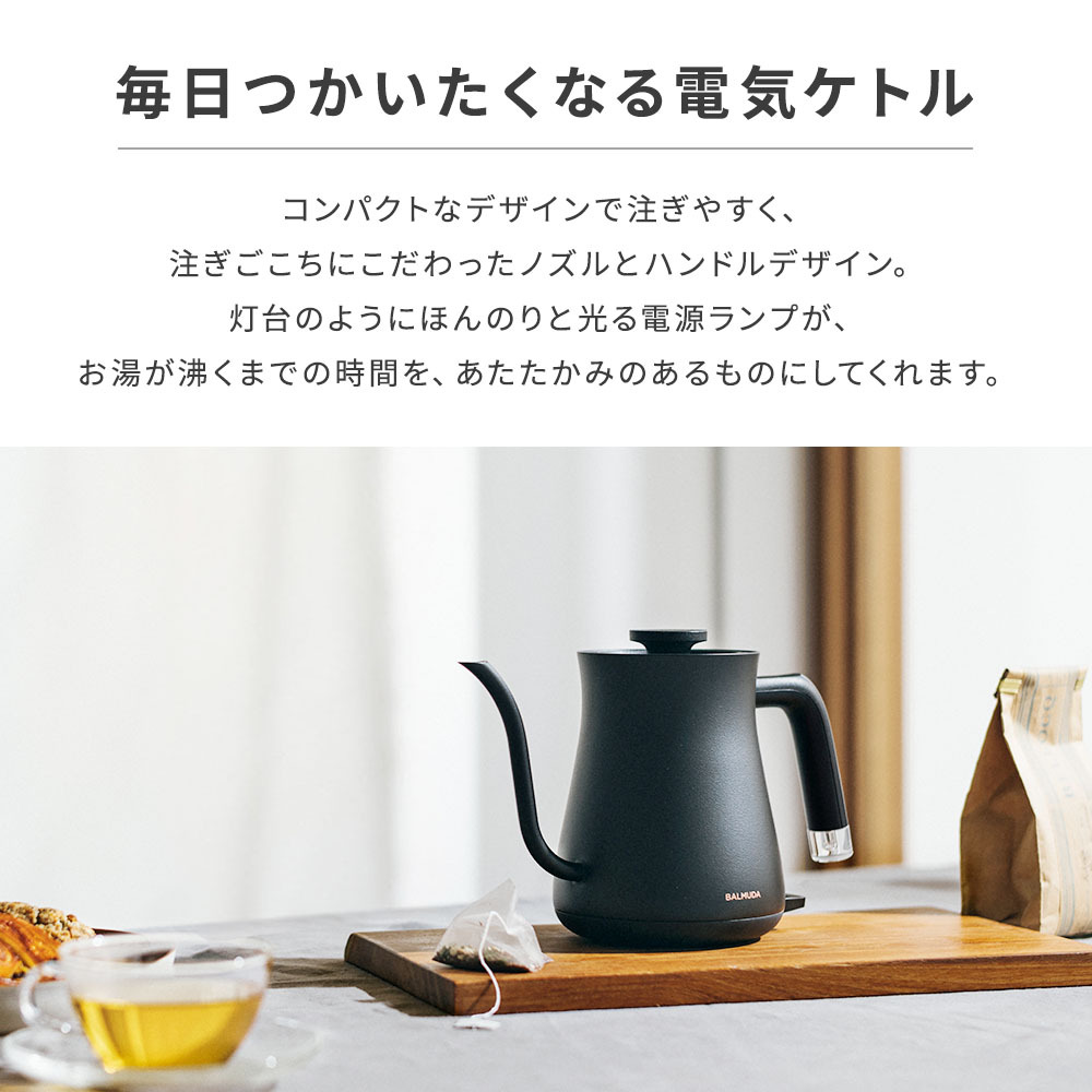 2023年新モデル】 バルミューダ BALMUDA SEMPRE BALMUDA The Pot