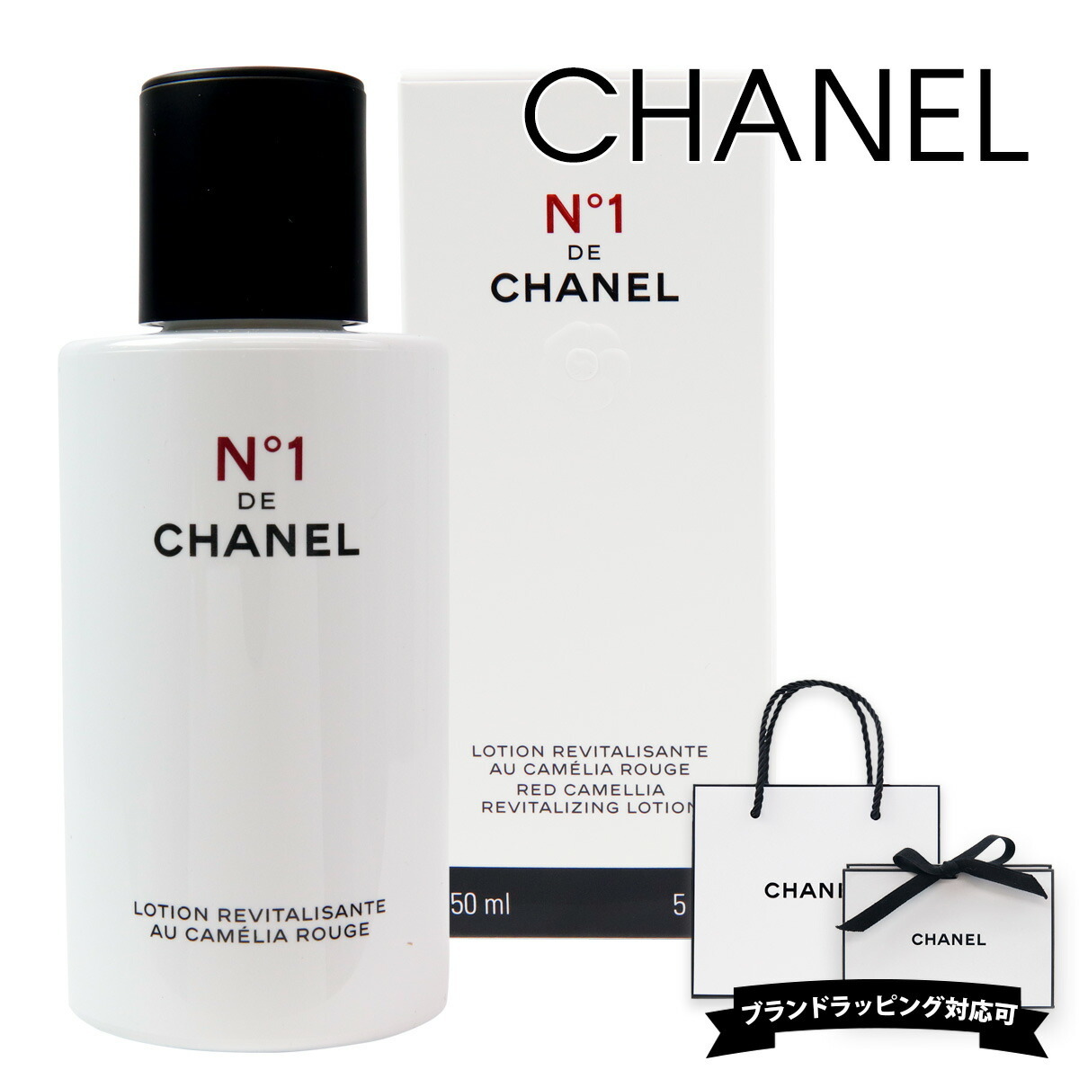 シャネル CHANEL ローション N°1 ホリスティック エイジングケア 化粧