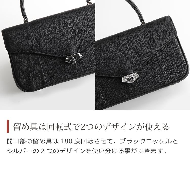 シャーク ブラック フォーマルバッグ レディース 日本製 ノーマル