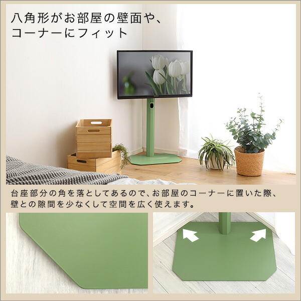 八角壁寄せ テレビスタンド ロータイプ 首振り 32～65型対応 【Vihrea