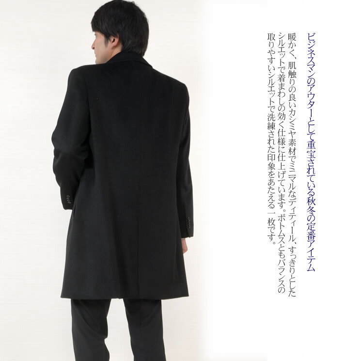 ラッピング無料】[MONCADA] メンズ カシミヤ 100％ ステンカラーコート