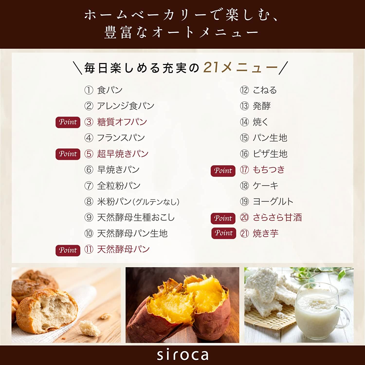 シロカ siroca ホームベーカリー おうちベーカリー ベーシック SB