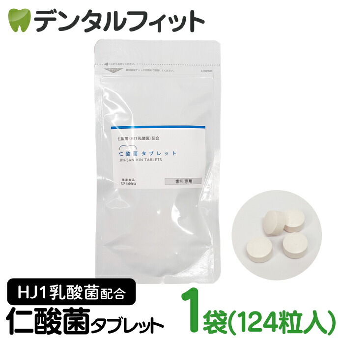 H&JIN 仁酸菌タブレット 1袋（124粒）1か月分 HJ1乳酸菌 サプリメント