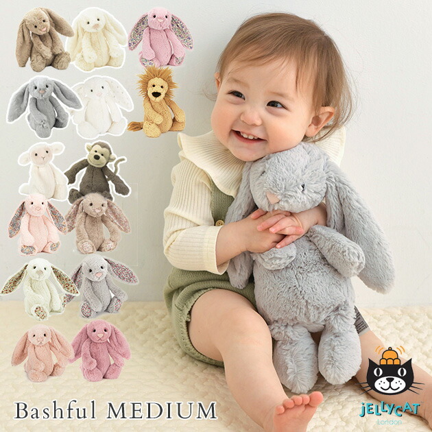 Jelly cat ジェリーキャット Bashful(バシュフル) MEDIUM ぬいぐるみ