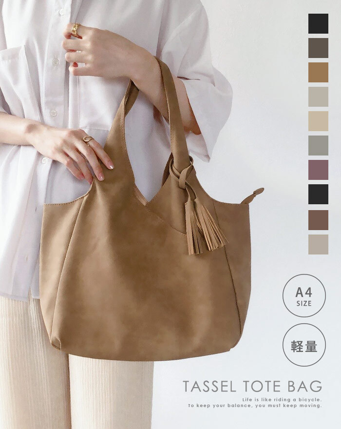 タッセル付きトートバッグ トート バッグ レディース 大きめ A4 レザー