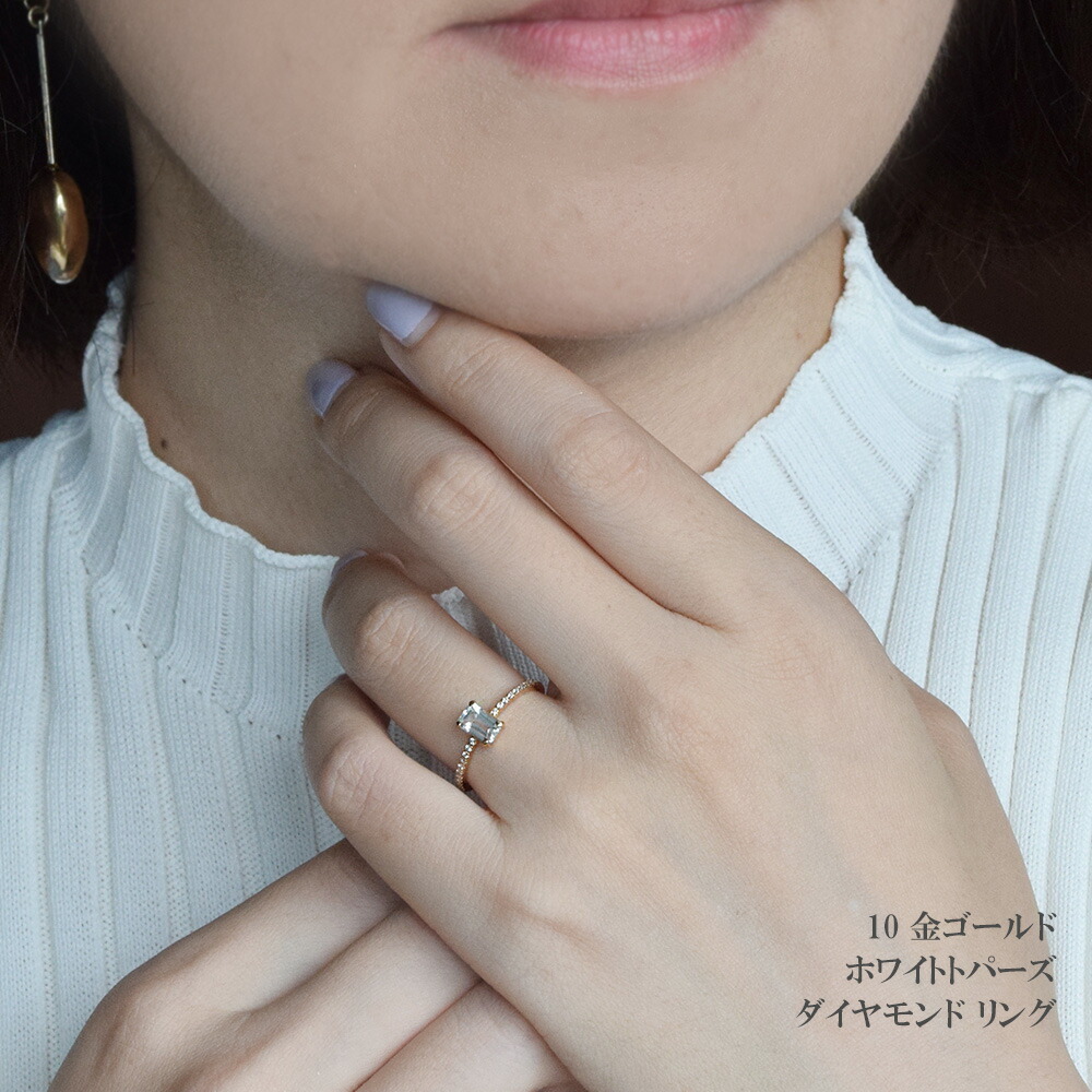 受注生産】 指輪 リング ホワイトトパーズ ダイヤモンド 10金 11月 4月