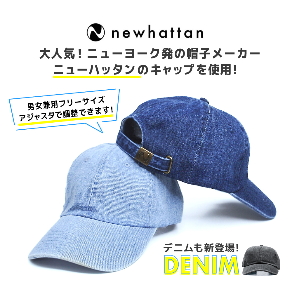 オリジナルキャップ 名入れ ニューハッタン ローキャップ 刺繍 セミ
