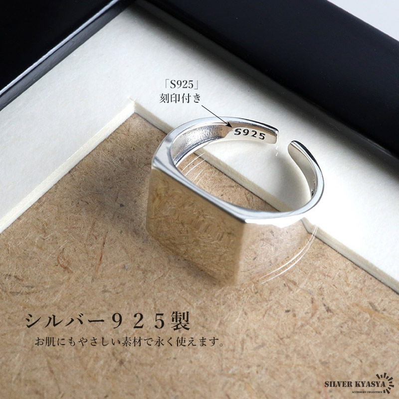 シルバー925 印台リング シグネットリング シンプル 太幅 スクエア