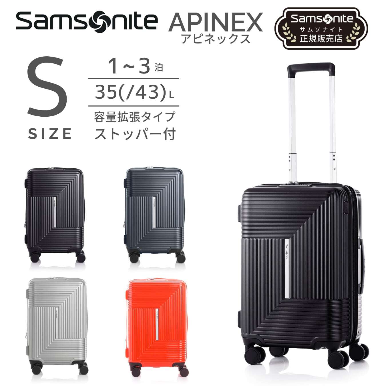 SAMSONITE＞APINEX SPINNER 55 EXP スーツケース （サムソナイト
