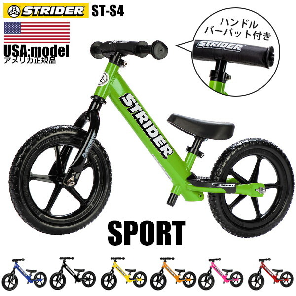 ストライダー スポーツ ST-S4 STRIDER 12 Sport 正規品 並行輸入USA US