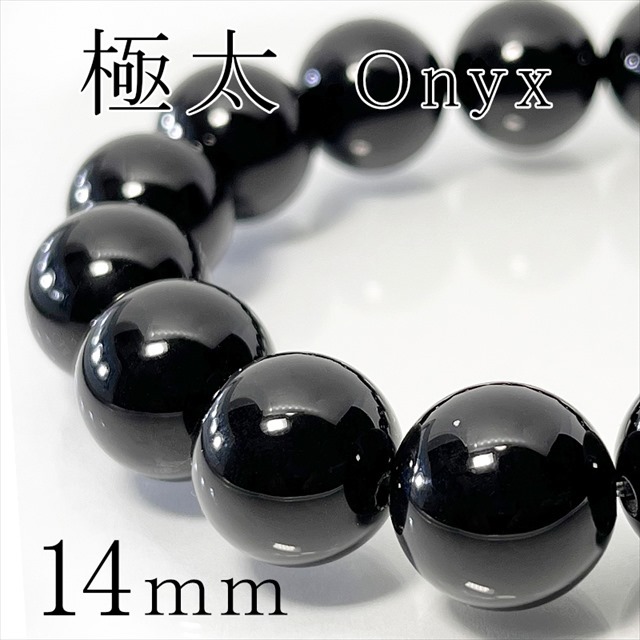 オニキス ブレスレット 極太 新登場 限定50本 激安価格 送料無料税込み