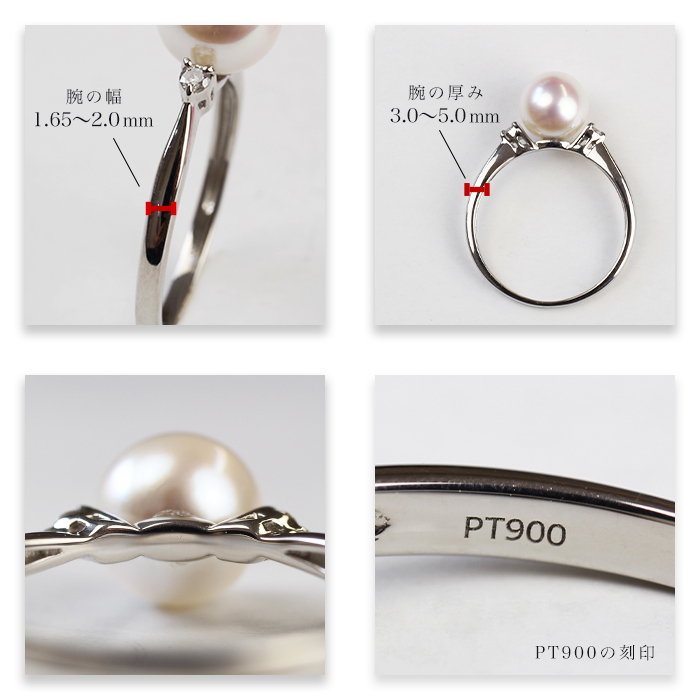 8.0mmUP あこや花珠 パールリング プラチナ 鑑別 ダイヤ パール 真珠