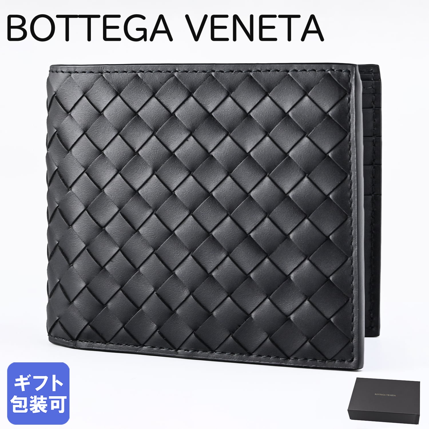 ボッテガヴェネタ BOTTEGA VENETA 二つ折り財布 イントレチャート