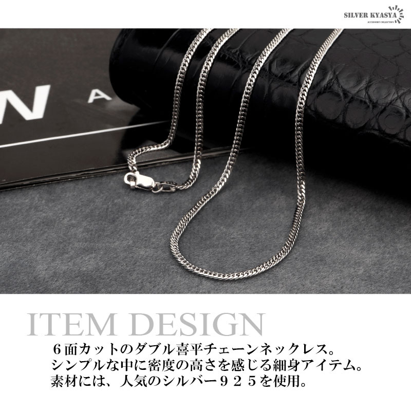 シルバー925 ダブル喜平チェーン ネックレス 幅2mm 喜平ネックレス 高
