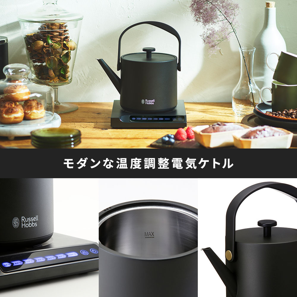 Russell Hobbs ラッセルホブス Tケトル ケトル ポット 電気ケトル