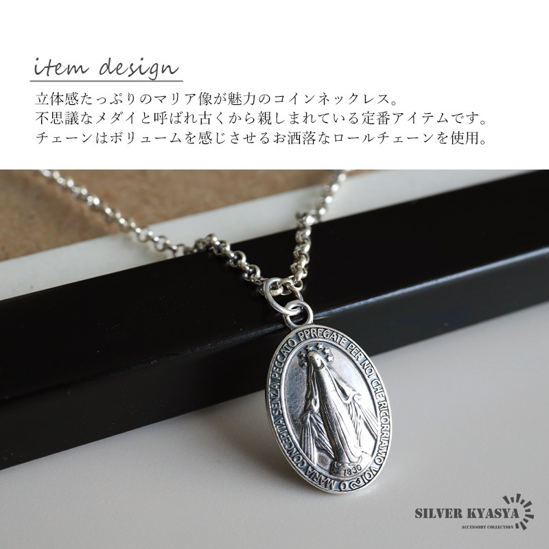 シルバー925 マリアネックレス レディース ロールチェーン