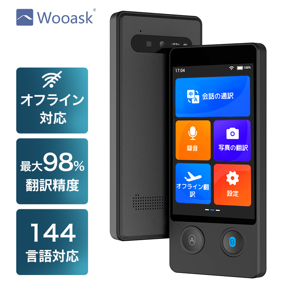 高性能AI翻訳機 Wooask W12 ウーアスク 画面 携帯翻訳機 144言語対応