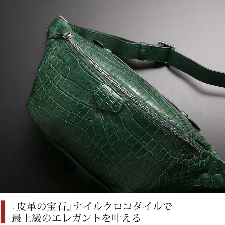 クロコダイル メンズ ウエストバッグ マット 加工 ボディバッグ保証書