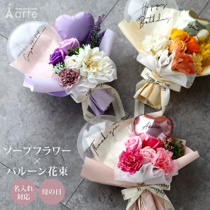 2026年版】バルーンブーケのプレゼント おすすめ人気ランキング