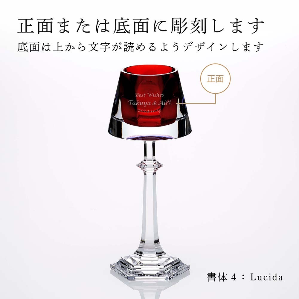 Baccarat バカラ マイファイヤー キャンドル スタンド 名入れ彫刻代