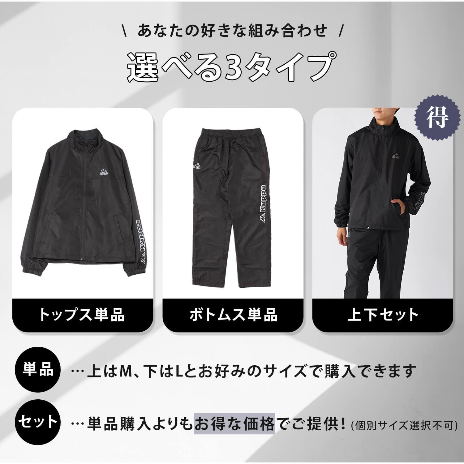 30%OFF】【単品/上下セットから選べる】Kappa カッパ ジャージ メンズ