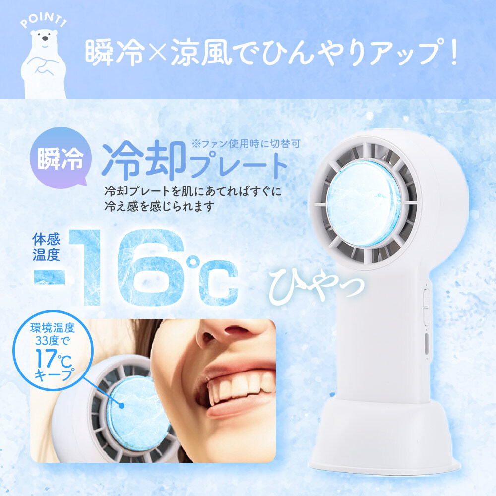 ペルチェハンディファン NKM-PHF01 ハンディファン 携帯扇風機