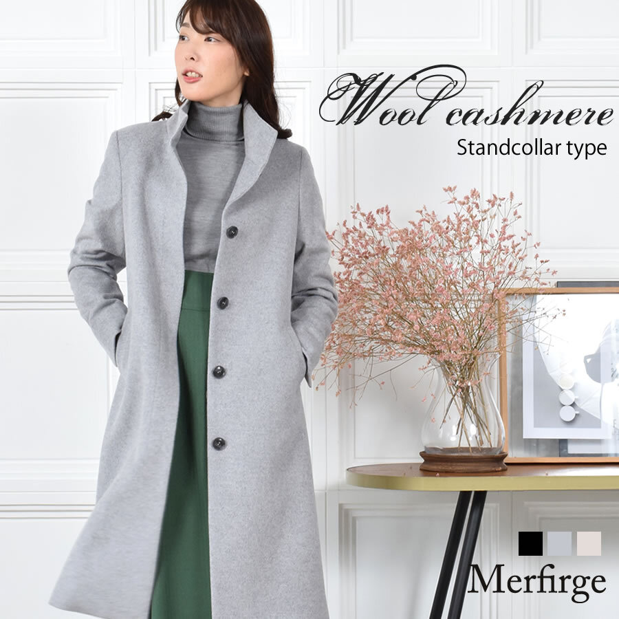 ラッピング無料】カシミヤ & ウール スタンドカラー コート(CA2941