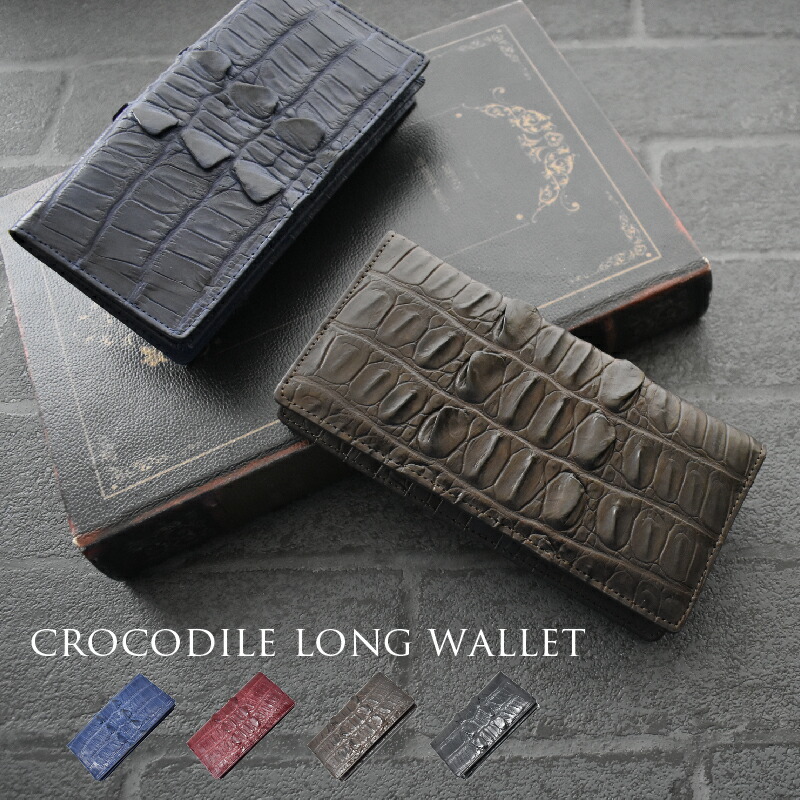 クロコダイル 長財布 かぶせ メンズ 本革 本皮 紳士 マット加工 鰐