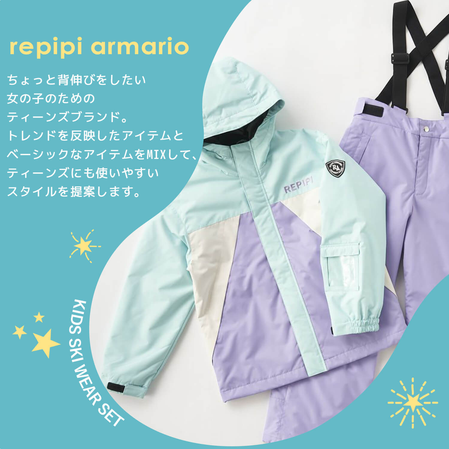 スキーウェア キッズ 上下セット ジュニア セパレート サイズ調整