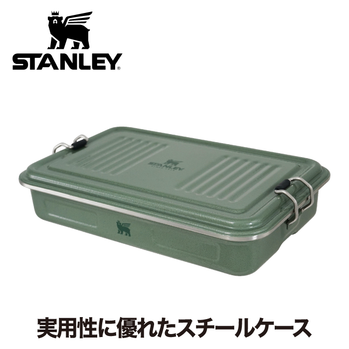 スタンレー コンテナ 収納ボックス 【選べる特典付】 STANLEY