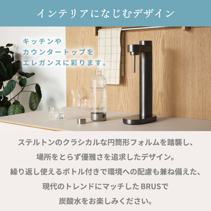 炭酸水サーバー 専用ボトル付き 【選べる特典付】 ステルトン Stelton