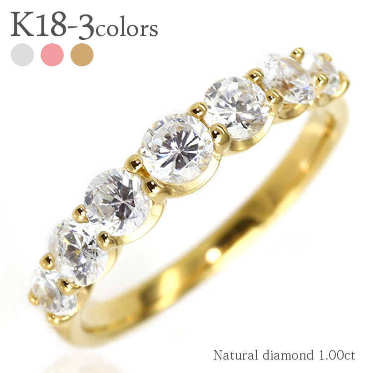 ダイヤモンドリング 1ct エタニティリング ハーフエタニティリング18金