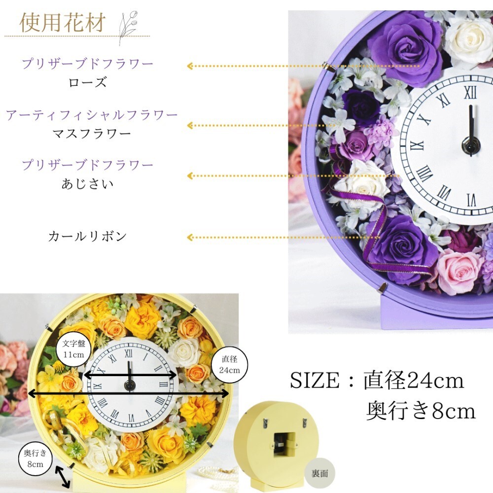 送料無料】 花時計 時計 置き時計 掛け時計 花 フラワー プリザーブド