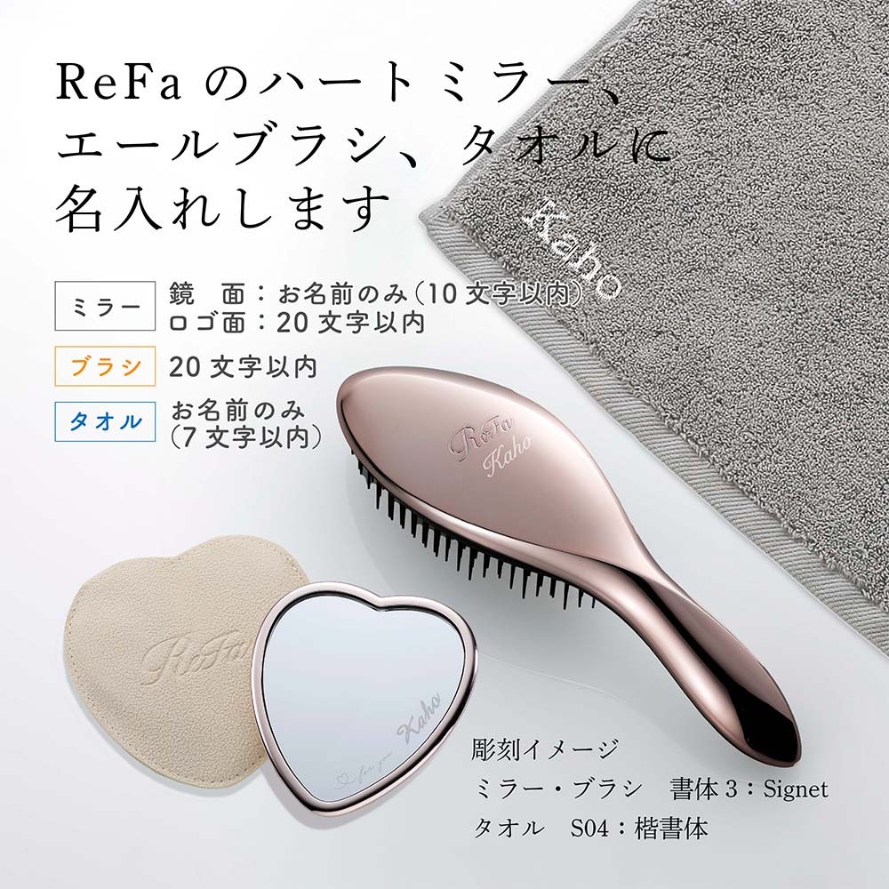 ReFa リファ ローズゴールド ハートミラー&エールブラシ&ヘアドライ