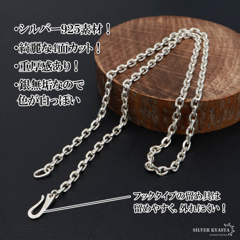 シルバー925 あずきチェーン ネックレス 幅4mm 4面カット ホワイト