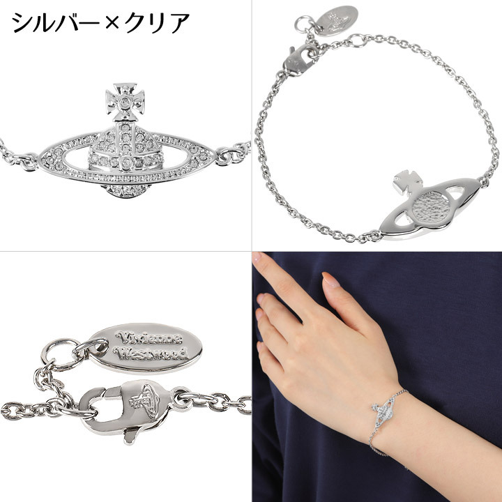 ヴィヴィアンウエストウッド ブレスレット Vivienne Westwood