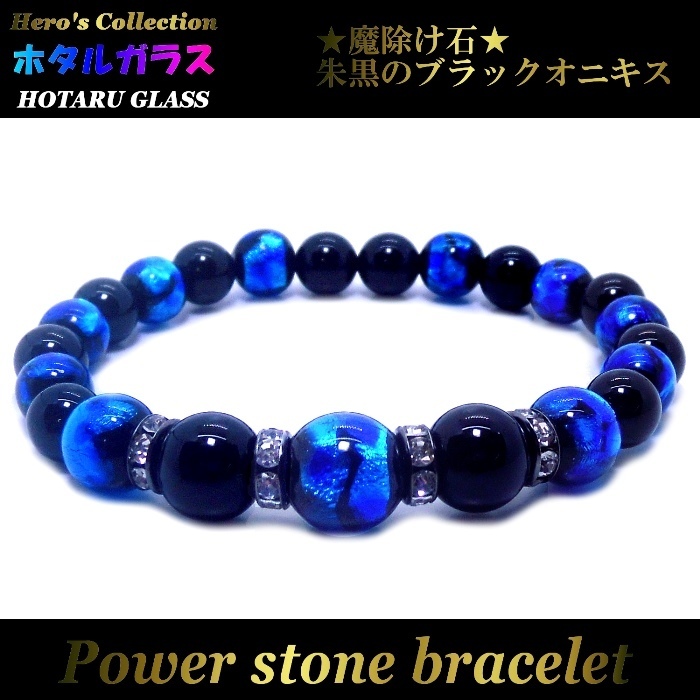 天然石ブレスレット】☆暗闇で光る☆ホタルガラス 12mm＆10mm＆8mm