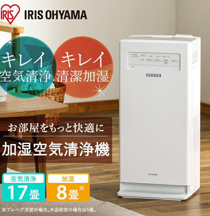 公式】空気清浄機 17畳 AAP-KH35A-W ホワイト 送料無料 加湿 空気清浄