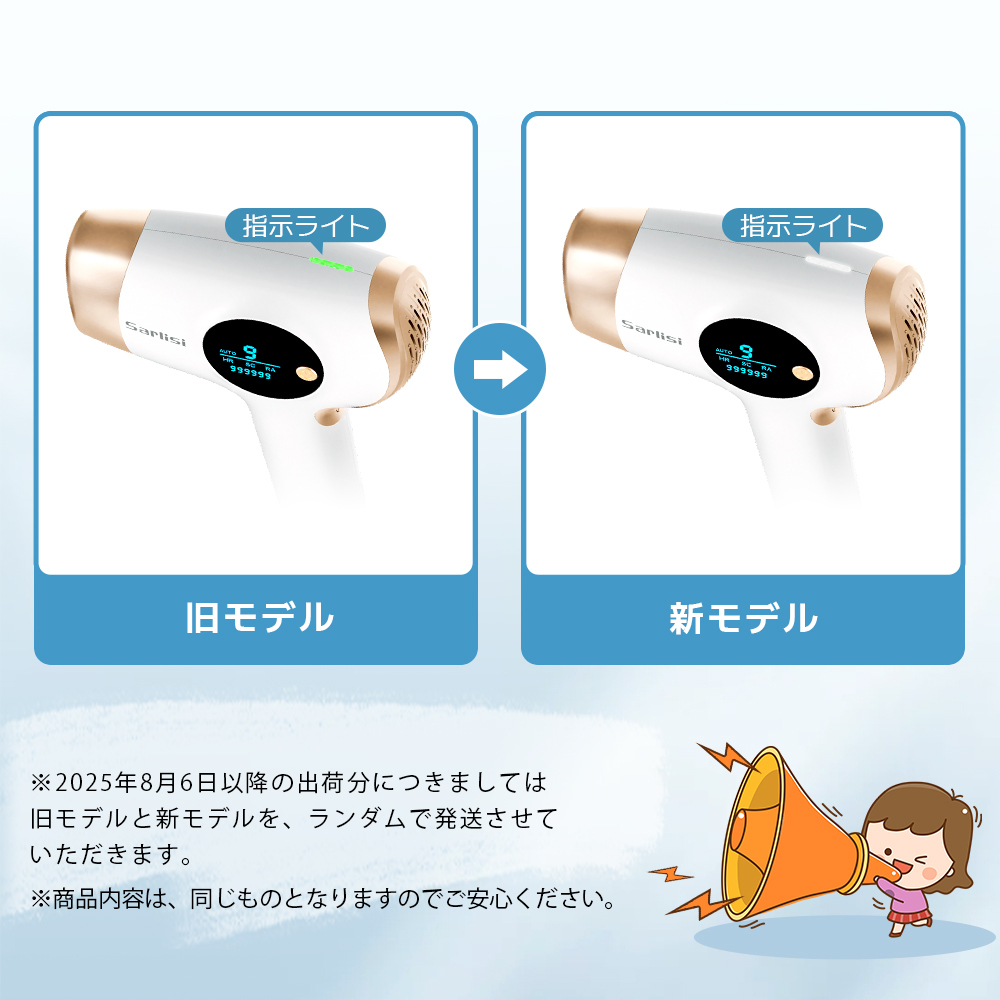 無料ラッピング＆送料無料】サーリシIPL脱毛器 家庭用脱毛器 永久脱毛