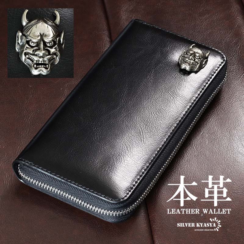 レザーウォレット メンズ コンチョ付き 長財布 本革 般若面コンチョ 大
