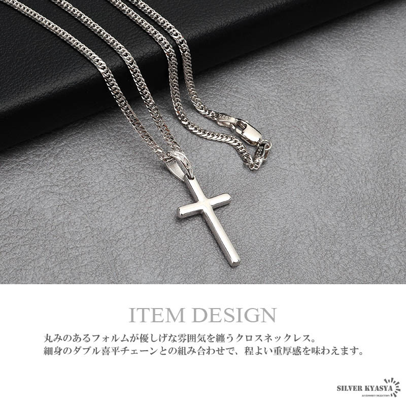 シルバー925 クロスネックレス シルバー 細身 6面カット ダブル喜平